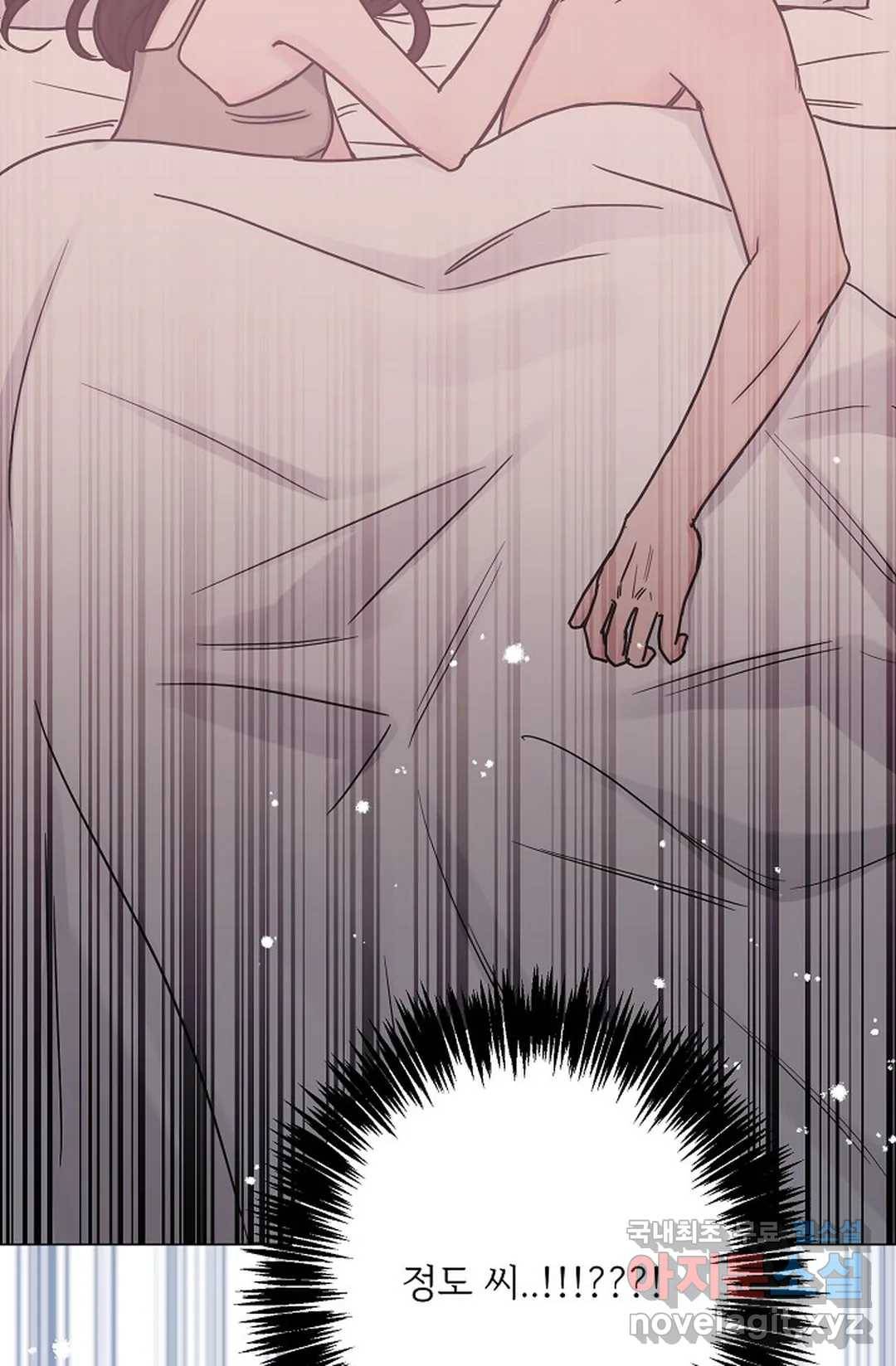 아는 만큼 느끼는 52화 - 마지막 화 - 9