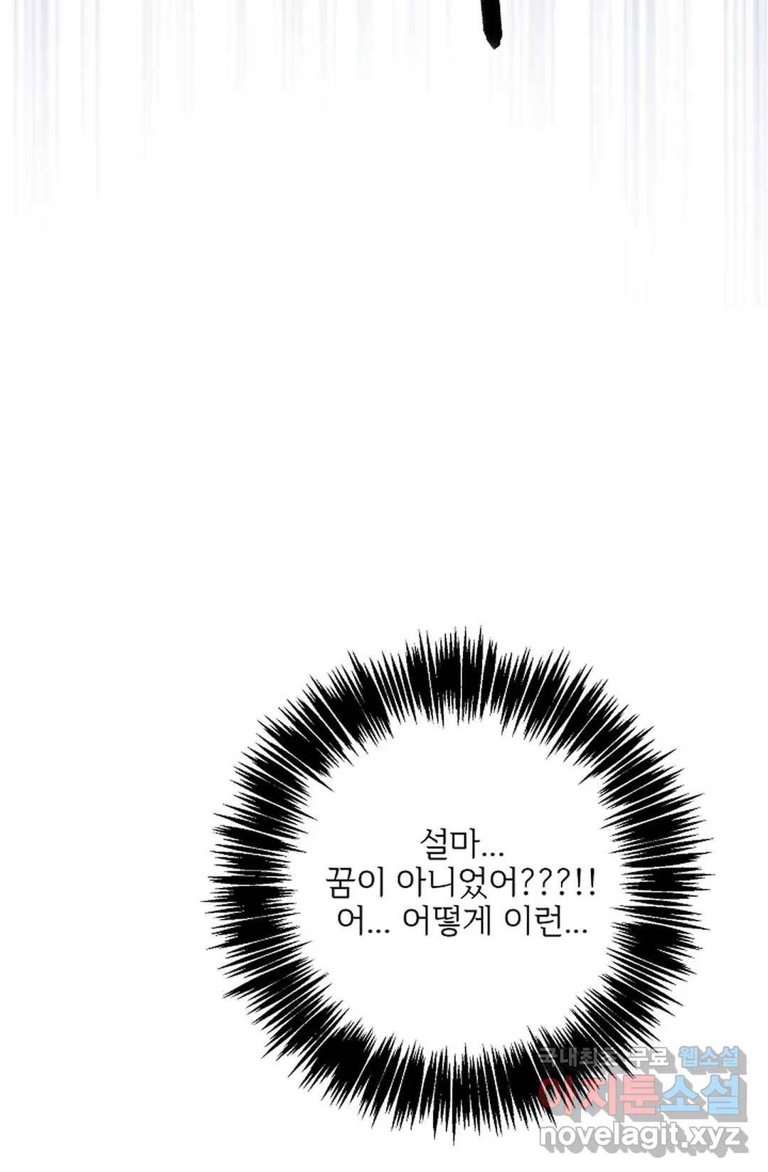 아는 만큼 느끼는 52화 - 마지막 화 - 11