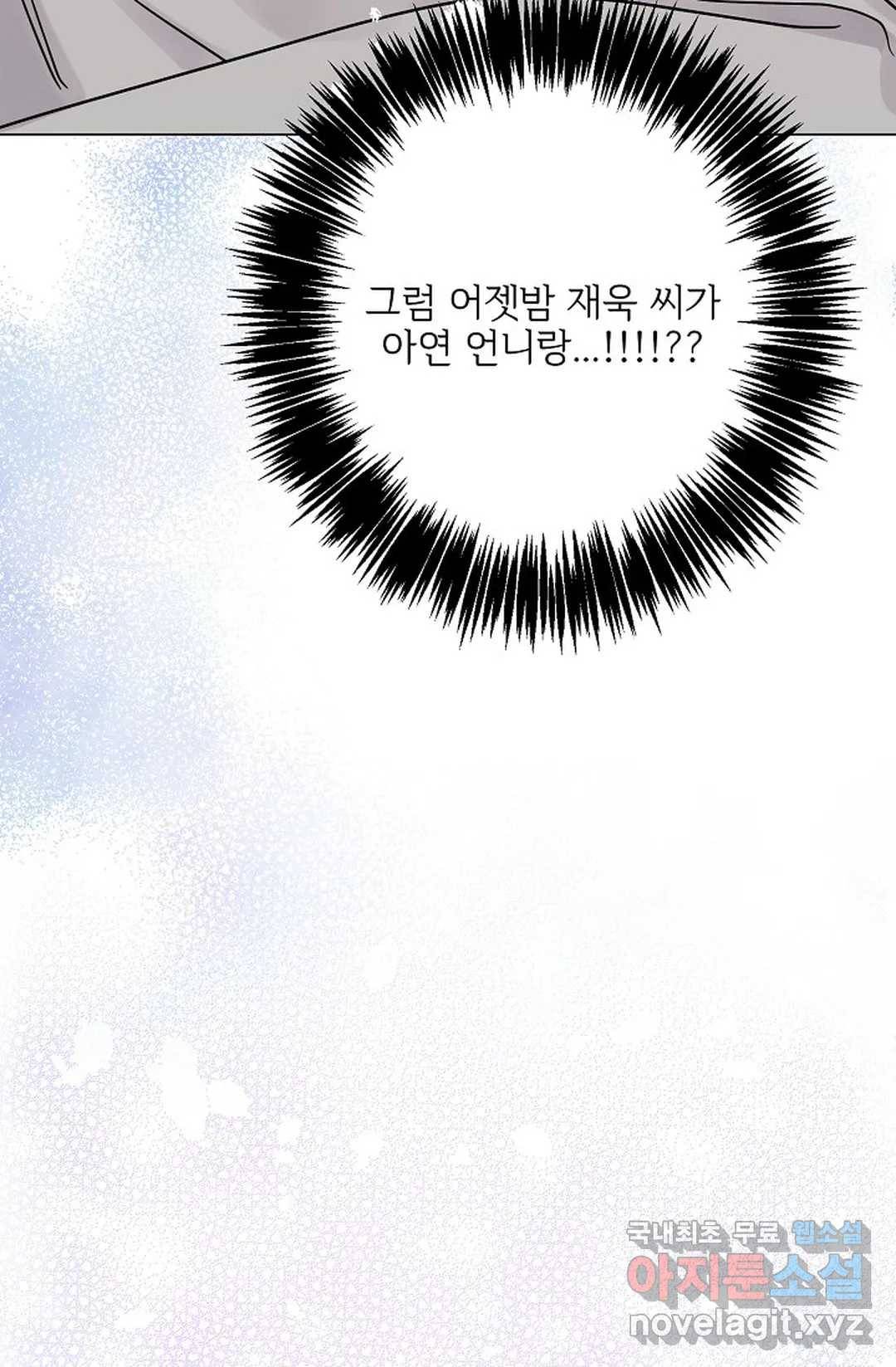 아는 만큼 느끼는 52화 - 마지막 화 - 13