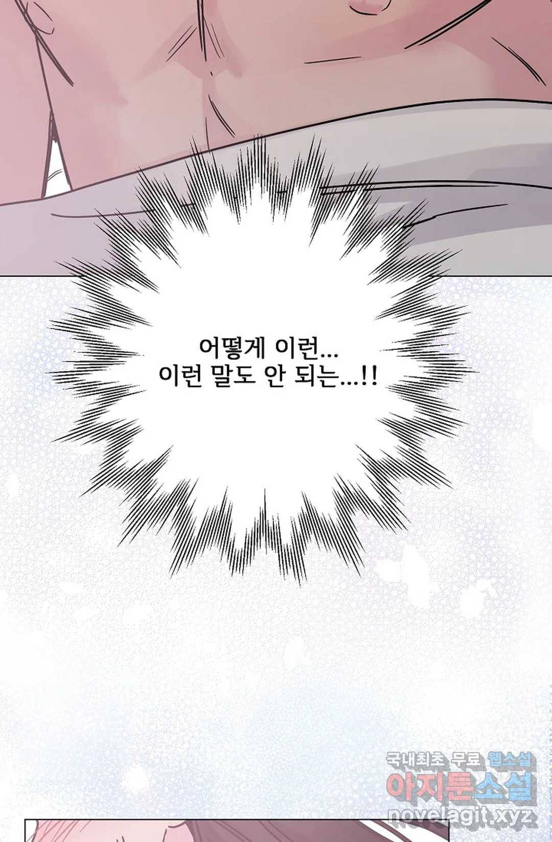 아는 만큼 느끼는 52화 - 마지막 화 - 15
