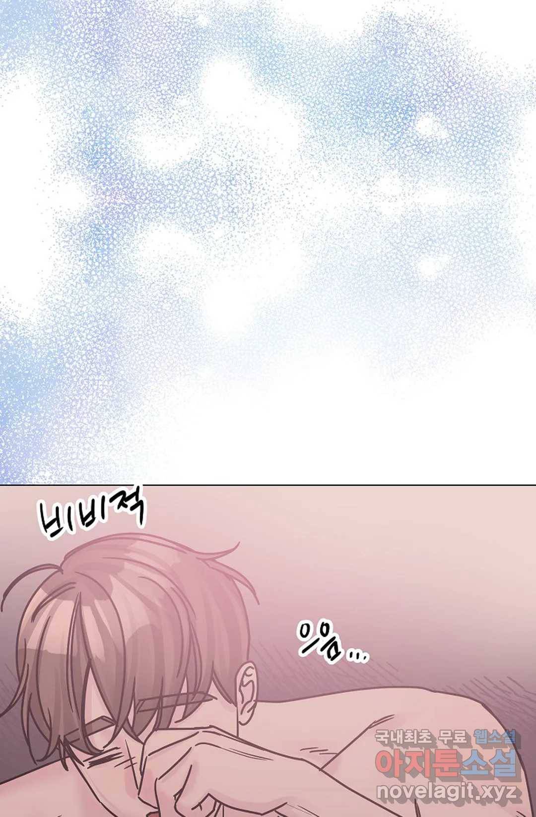 아는 만큼 느끼는 52화 - 마지막 화 - 19