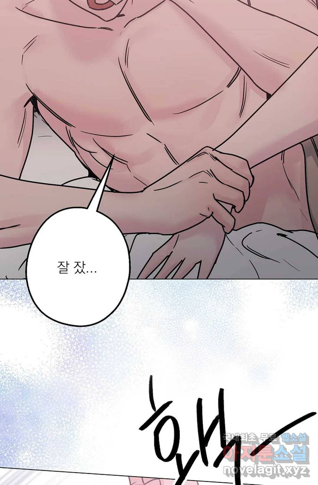 아는 만큼 느끼는 52화 - 마지막 화 - 20