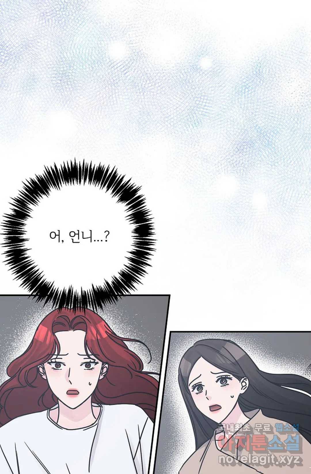 아는 만큼 느끼는 52화 - 마지막 화 - 27