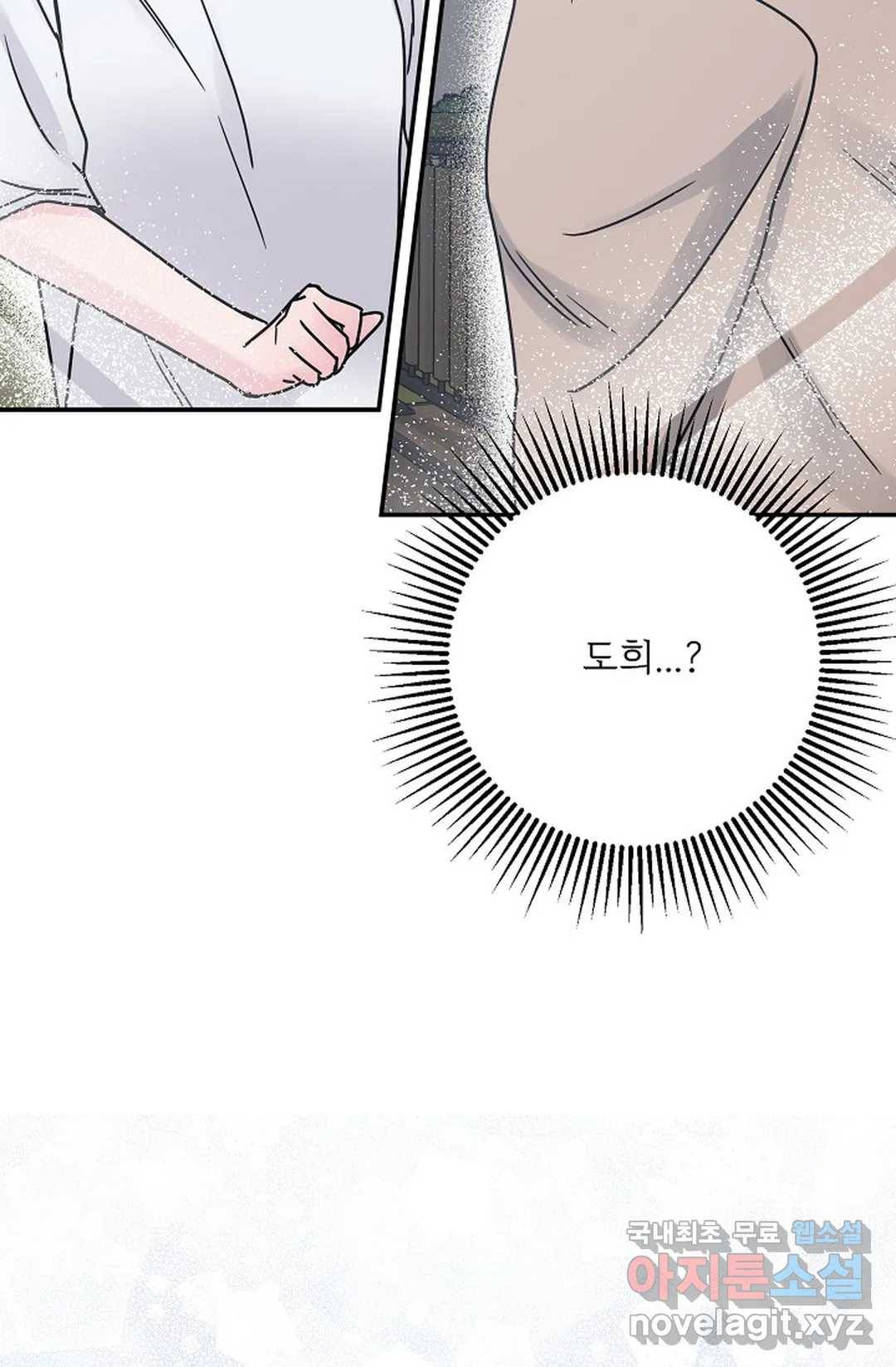 아는 만큼 느끼는 52화 - 마지막 화 - 28