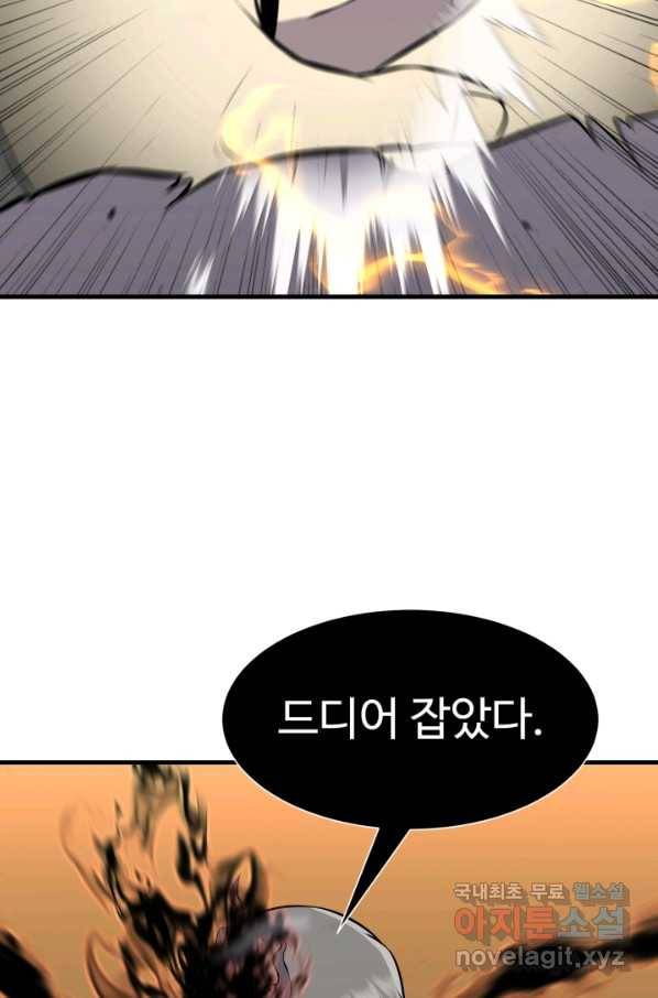리버스 빌런 107화 결전 5