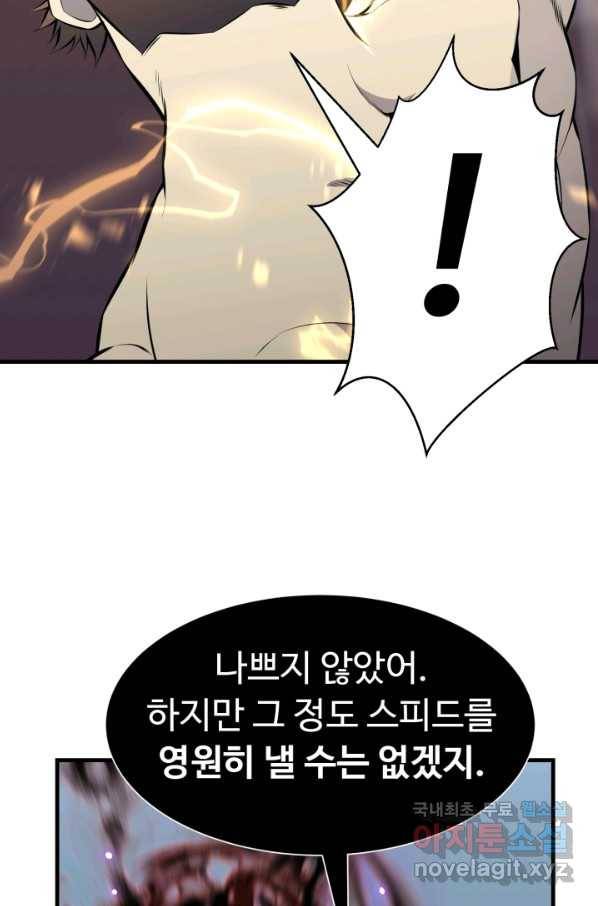 리버스 빌런 107화 결전 7