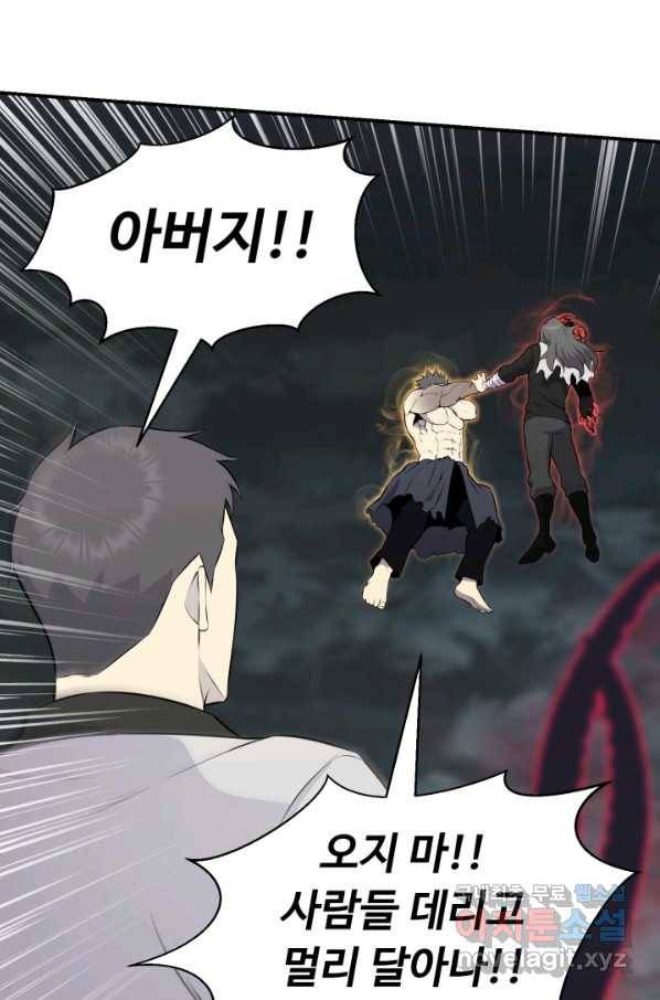 리버스 빌런 107화 결전 11