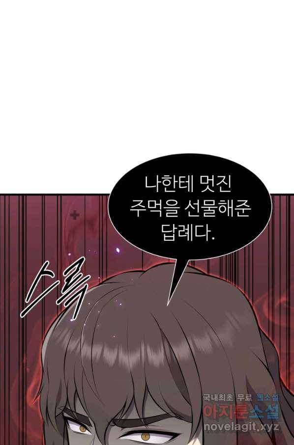 리버스 빌런 107화 결전 14