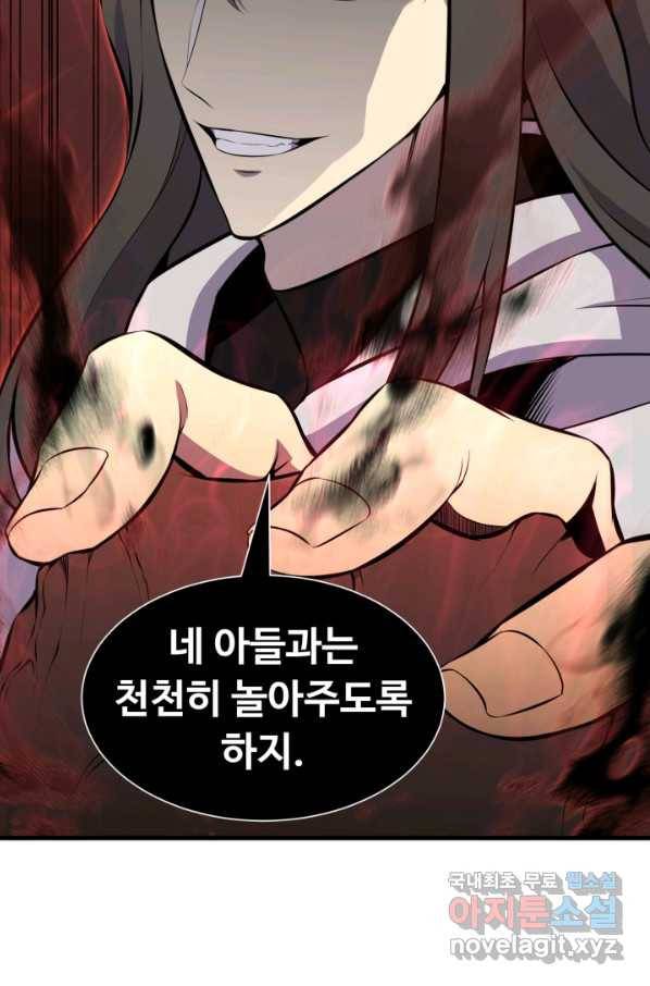 리버스 빌런 107화 결전 15