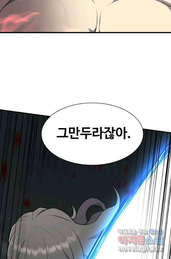 리버스 빌런 107화 결전 17