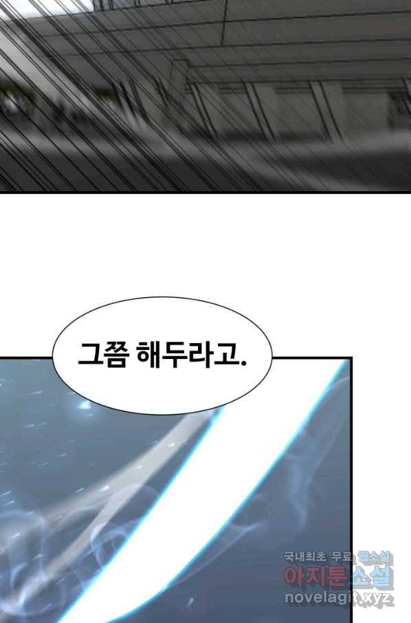 리버스 빌런 107화 결전 22