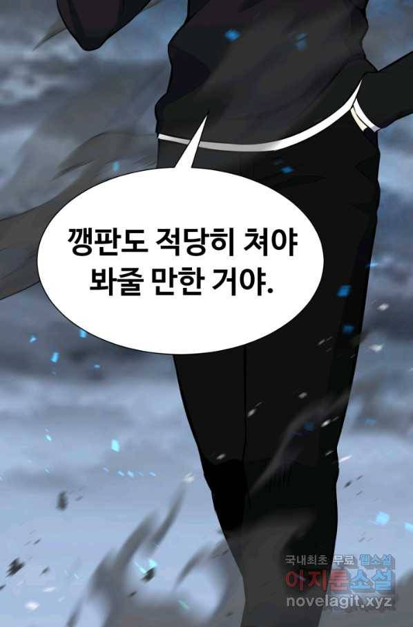 리버스 빌런 107화 결전 24