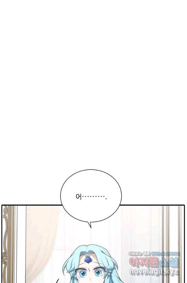 정령왕 엘퀴네스 219화 1
