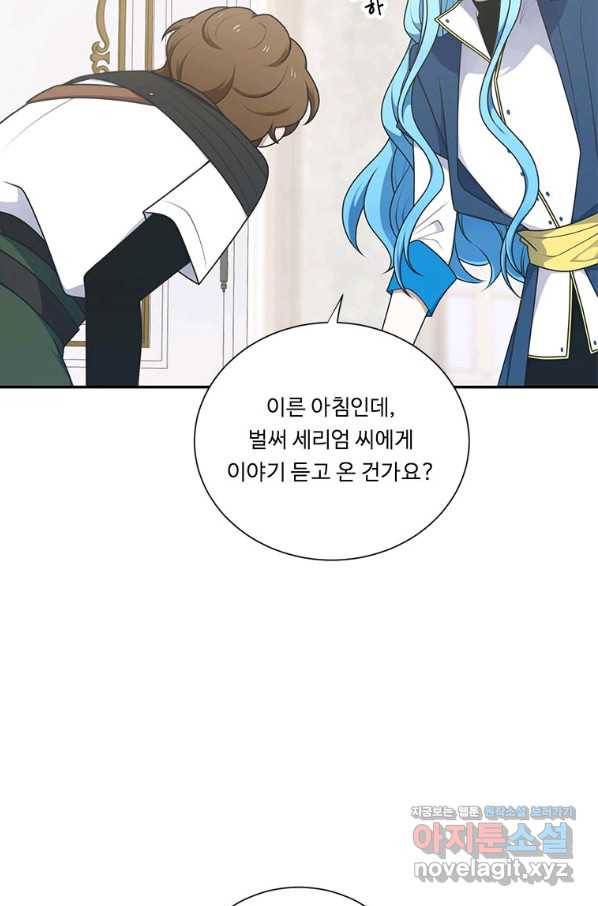 정령왕 엘퀴네스 219화 5