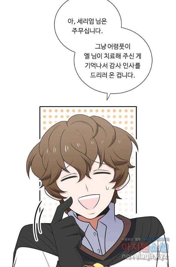 정령왕 엘퀴네스 219화 6