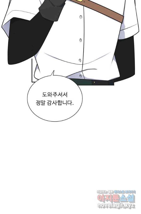 정령왕 엘퀴네스 219화 7