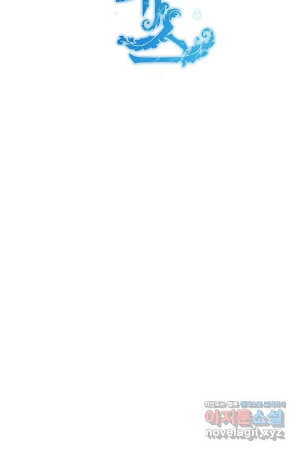 정령왕 엘퀴네스 219화 9