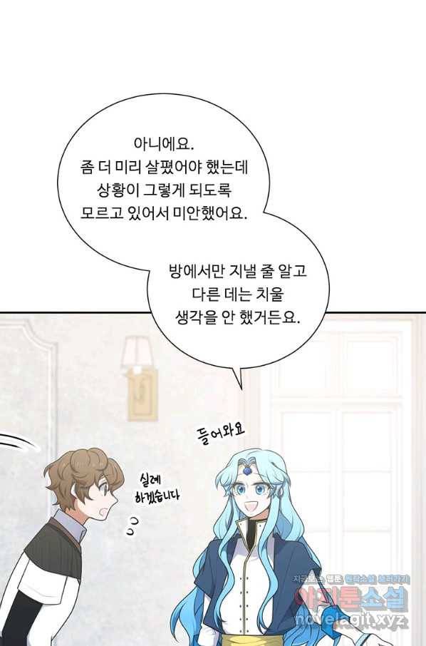 정령왕 엘퀴네스 219화 10