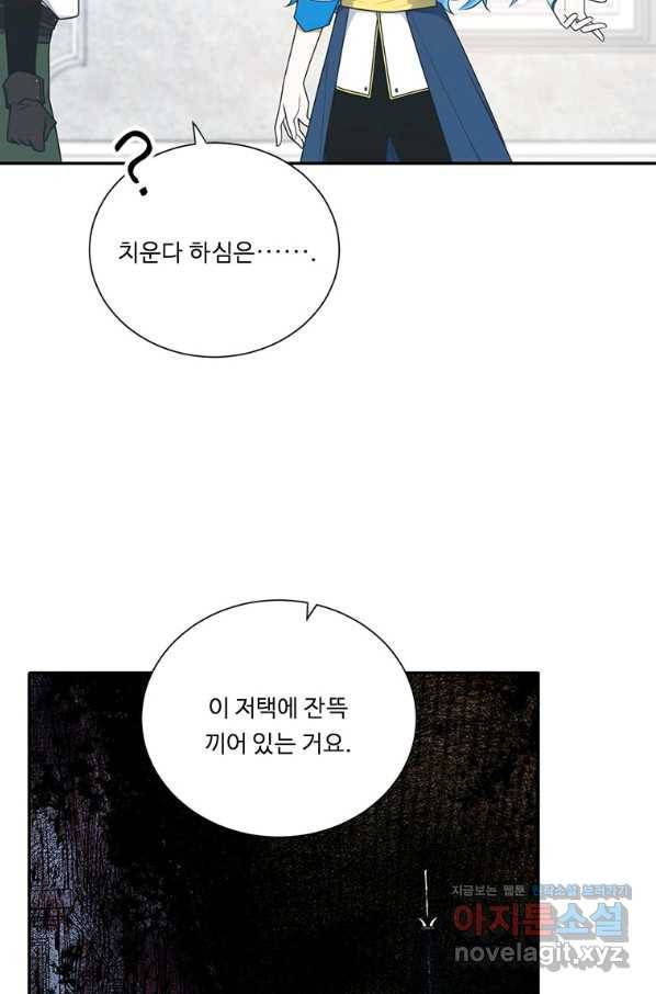 정령왕 엘퀴네스 219화 11