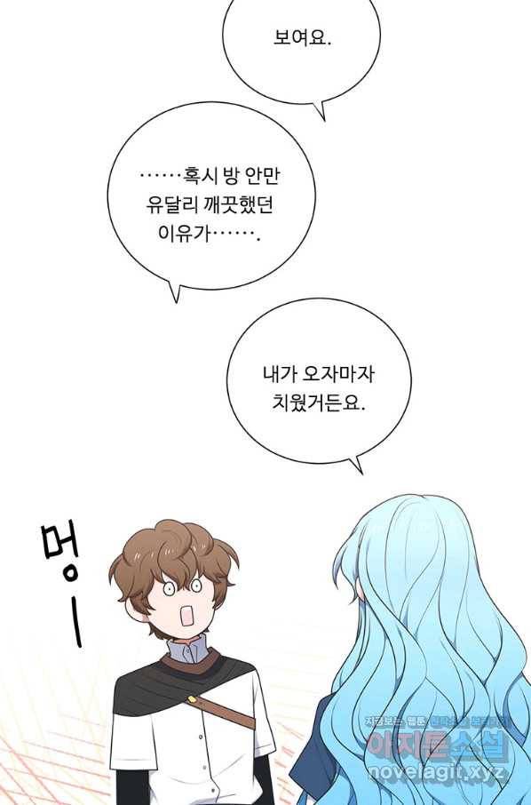 정령왕 엘퀴네스 219화 13