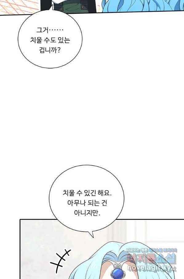 정령왕 엘퀴네스 219화 14