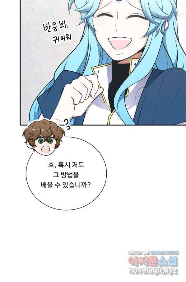 정령왕 엘퀴네스 219화 15