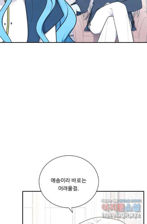 정령왕 엘퀴네스 219화 17