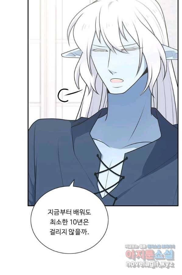 정령왕 엘퀴네스 219화 18