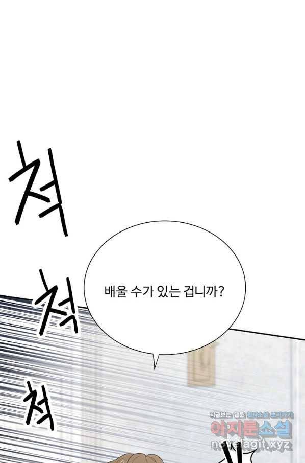 정령왕 엘퀴네스 219화 19