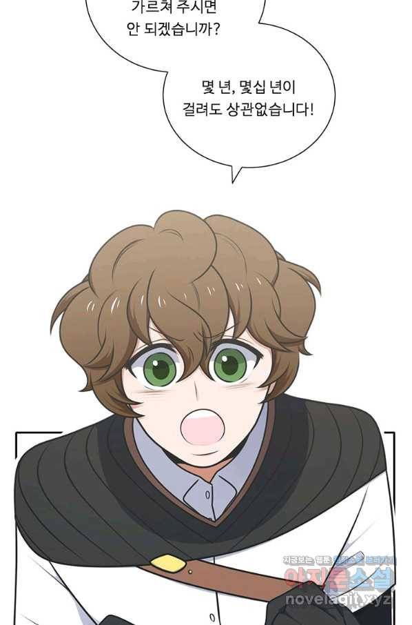 정령왕 엘퀴네스 219화 21