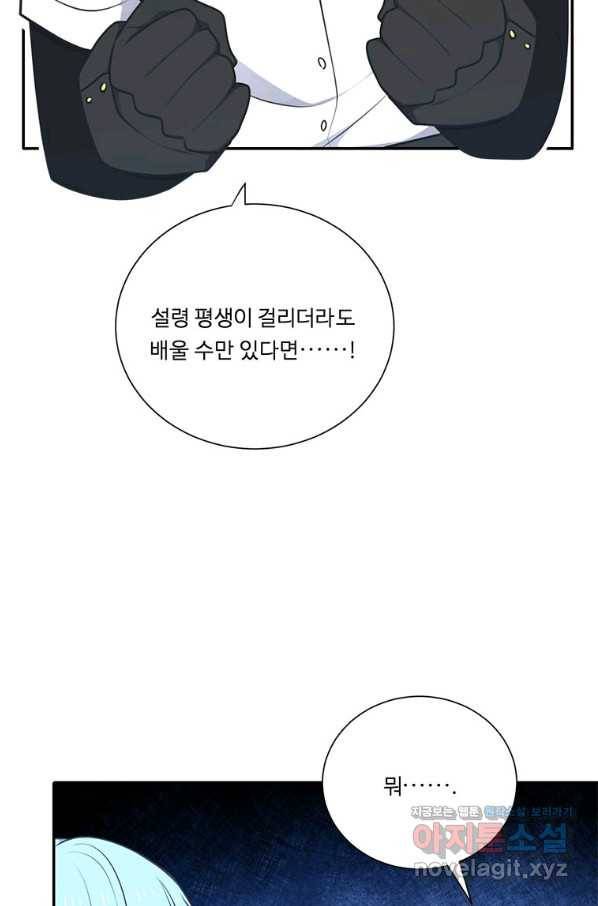 정령왕 엘퀴네스 219화 22