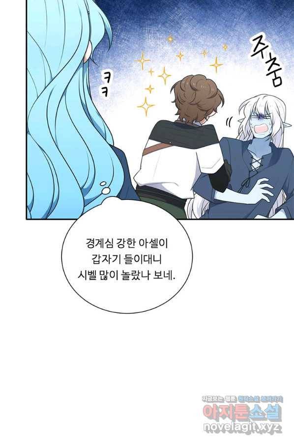 정령왕 엘퀴네스 219화 23