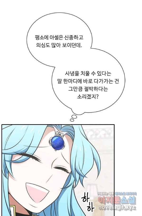 정령왕 엘퀴네스 219화 24