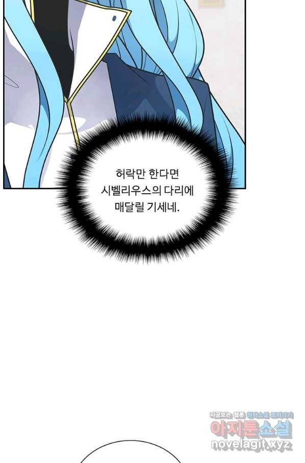 정령왕 엘퀴네스 219화 25