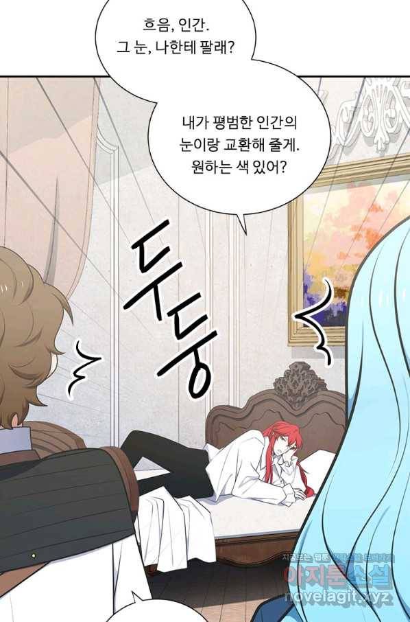 정령왕 엘퀴네스 219화 26