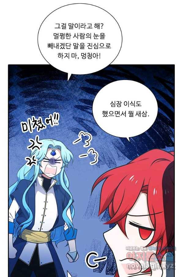 정령왕 엘퀴네스 219화 29