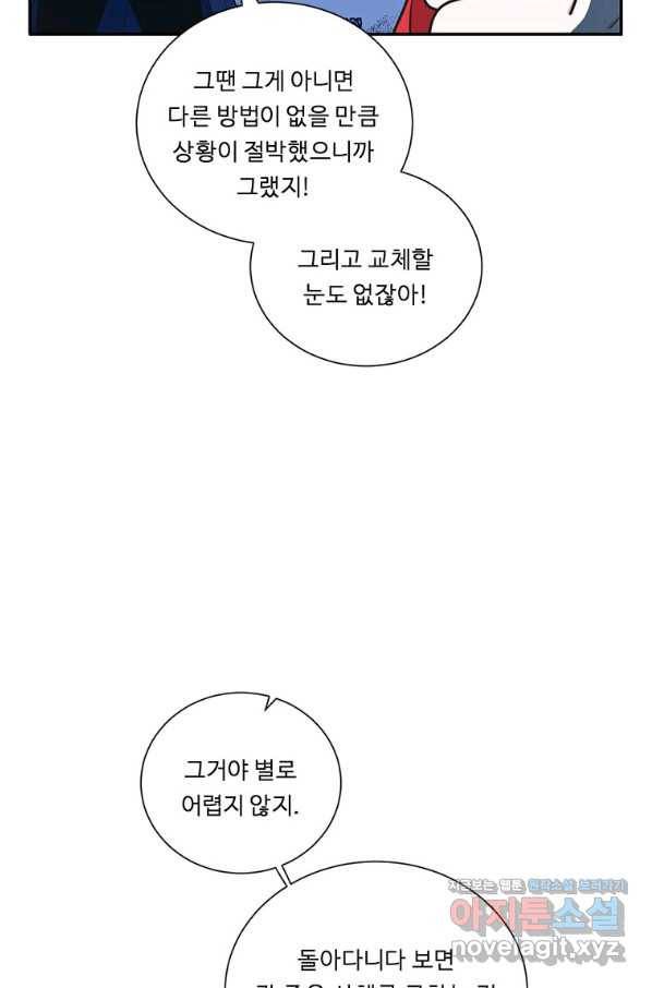 정령왕 엘퀴네스 219화 30
