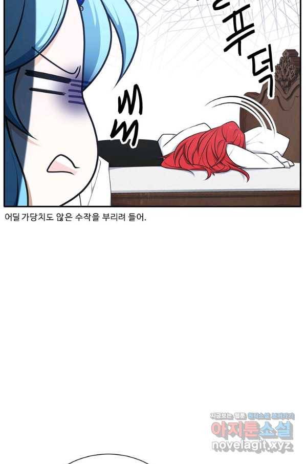 정령왕 엘퀴네스 219화 33
