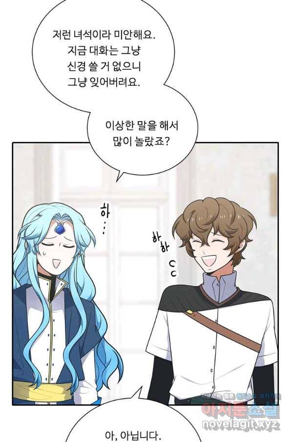 정령왕 엘퀴네스 219화 34