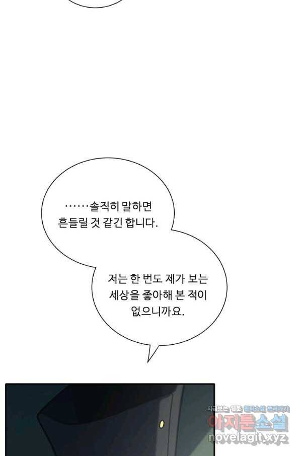 정령왕 엘퀴네스 219화 38