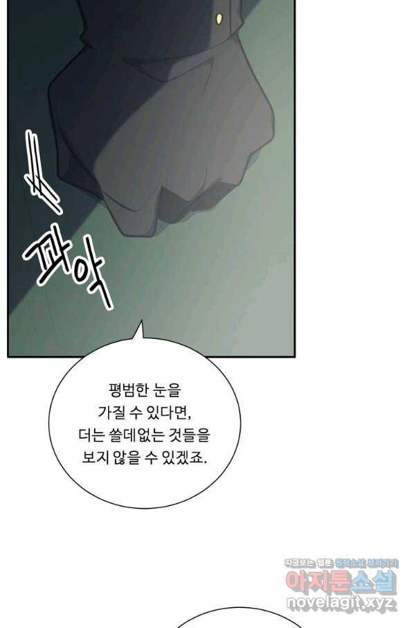 정령왕 엘퀴네스 219화 39