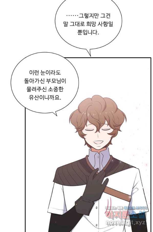 정령왕 엘퀴네스 219화 40