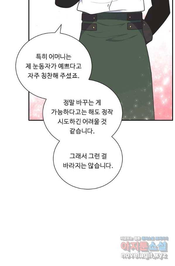 정령왕 엘퀴네스 219화 41