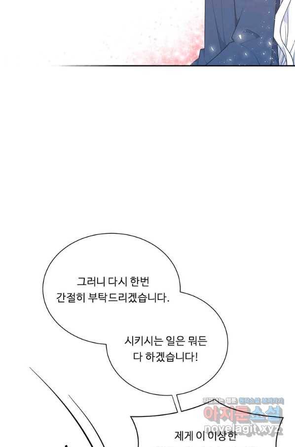 정령왕 엘퀴네스 219화 43