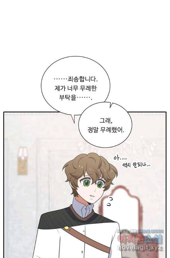 정령왕 엘퀴네스 219화 47