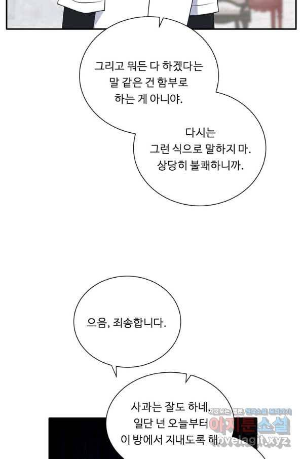 정령왕 엘퀴네스 219화 48