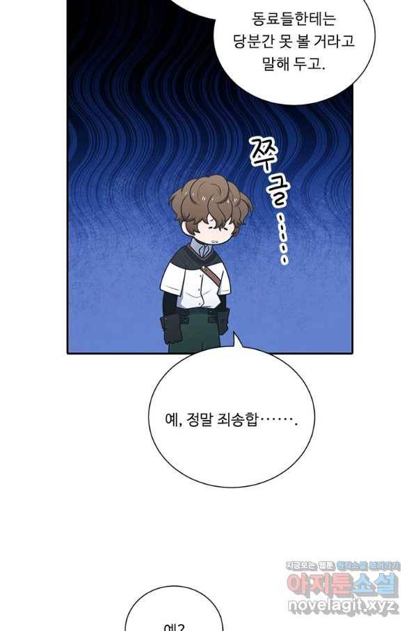 정령왕 엘퀴네스 219화 49