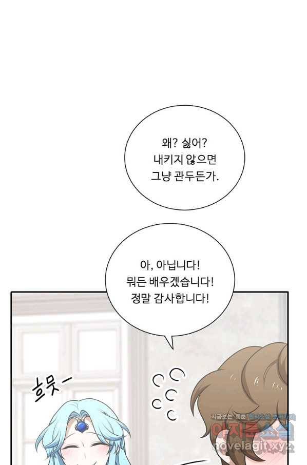 정령왕 엘퀴네스 219화 54