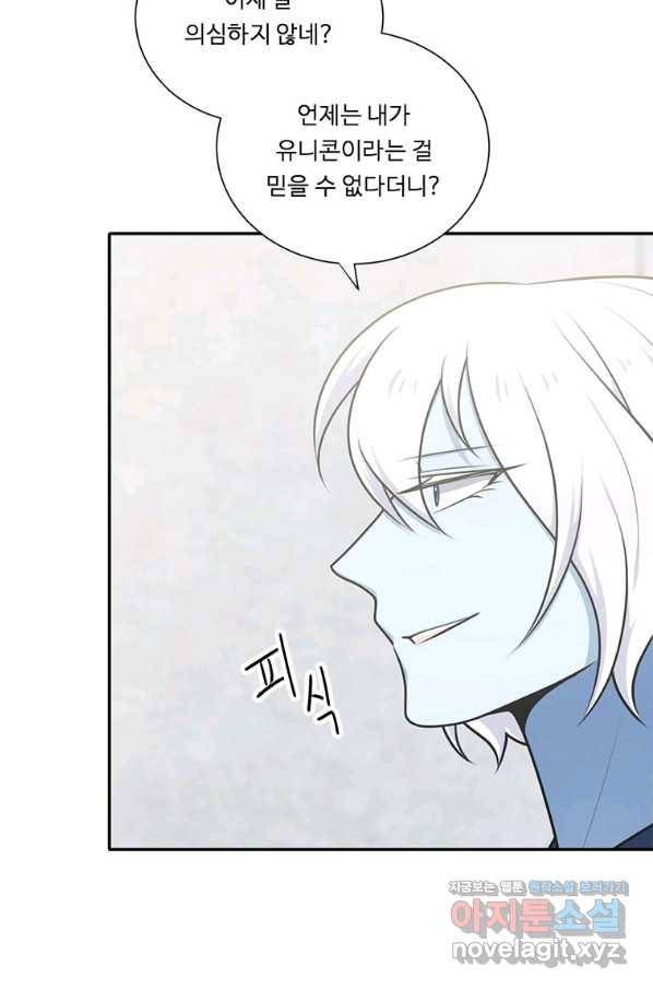 정령왕 엘퀴네스 219화 56