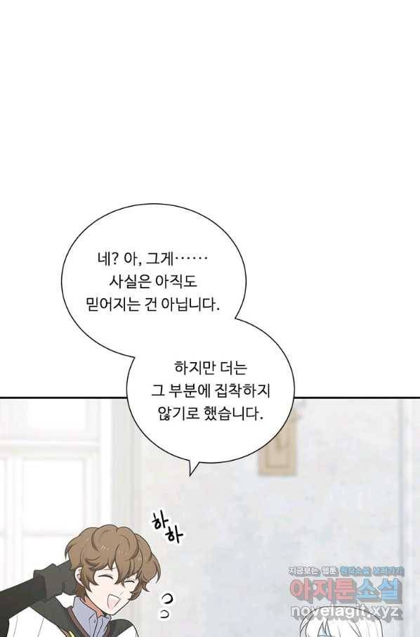 정령왕 엘퀴네스 219화 57